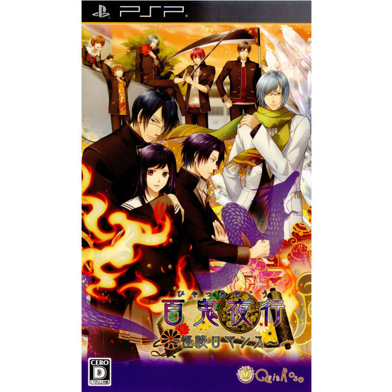 【中古即納】[お得品][表紙説明書なし][PSP]百鬼夜行(ひゃっきやこう) ～怪談ロマンス～ 通常版 QuinRose/アートムーヴ (20121025)