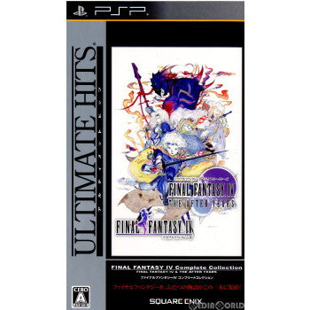 【中古即納】[PSP]アルティメット ヒッツ(ULTIMATE HITS) ファイナルファンタジーIV(FINAL FANTASY 4) コンプリートコレクション(ULJM-06122) スクウェア・エニックス (20120705)