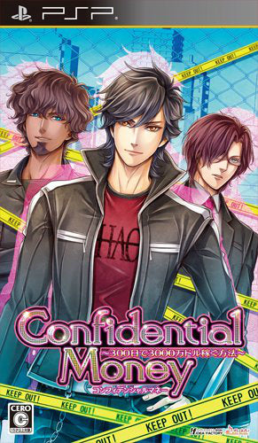 【中古即納】[PSP]Confidential Money(コンフィデンシャルマネー) 〜300日で3000万ドル稼ぐ方法〜 通常版(20121004)