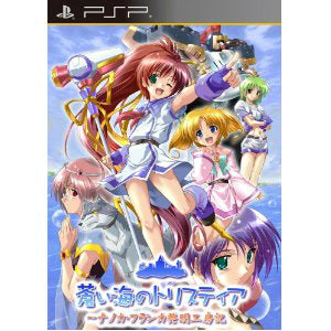 【中古即納】[PSP]蒼い海のトリスティア ポータブル ナノカ・フランカ発明工房記 サイバーフロント (20120809)