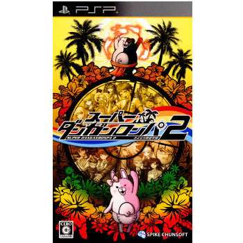 【中古即納】[表紙説明書なし][PSP]スーパーダンガンロンパ2 さよなら絶望学園 通常版 スパイク・チュンソフト (20120726)