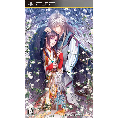 【中古即納】[PSP]白華の檻 ～緋色の欠片4～ 通常版 アイディアファクトリー (20120920)