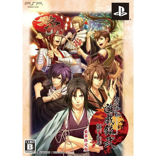 【中古即納】[お得品][表紙説明書なし][PSP]薄桜鬼 遊戯録弐(はくおうきゆうぎろく2) 祭囃子と隊士達 豪華限定版 アイディアファクトリー (20121018)