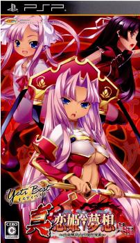 【中古即納】[PSP] イエティベスト 真・恋姫夢想 乙女繚乱☆三国志演義 呉編(ULJM-06176) (20120927)