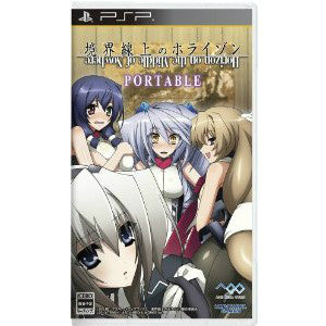 【中古即納】[PSP]境界線上のホライゾン PORTABLE(ポータブル) 通常版 角川ゲームス (20130425)