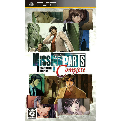 【中古即納】[PSP]MISSINGPARTS the TANTEI stories Complete(ミッシングパーツ ザ・探偵ストーリーズ コンプリート) アドベンチャー (20121129)