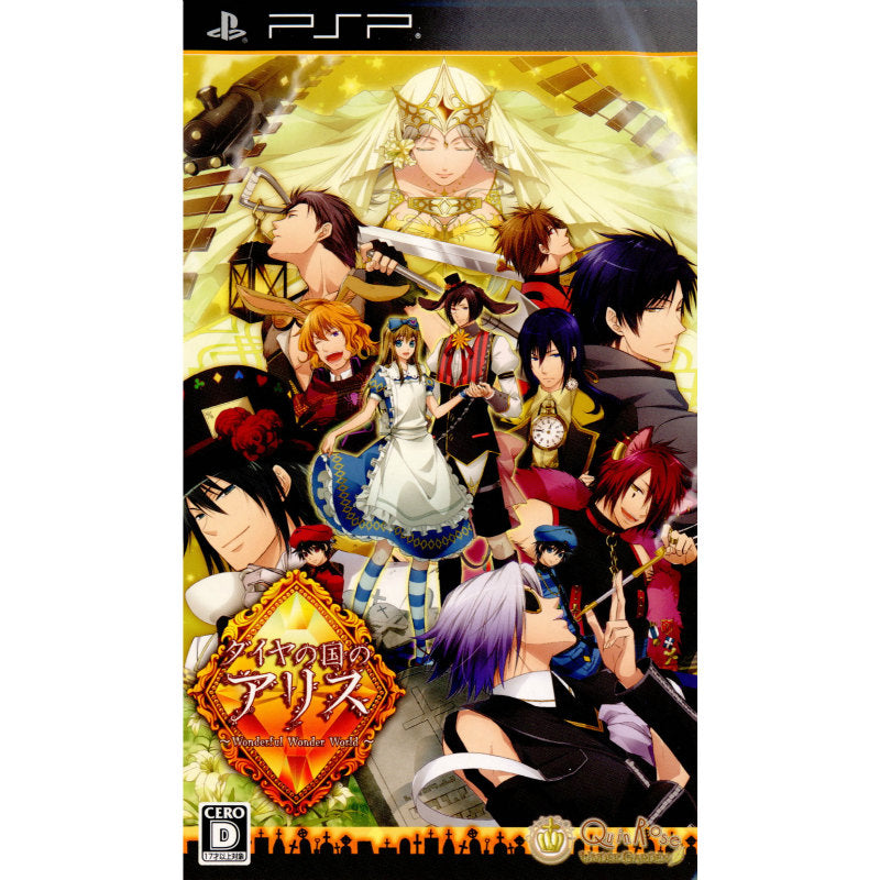 【中古即納】[PSP]ダイヤの国のアリス Wonderful Wonder World(ワンダフルワンダーワールド) 通常版 クインロゼ (20121220)