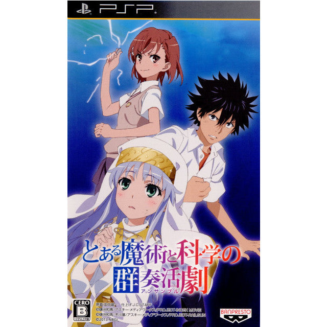 【中古即納】[PSP]とある魔術と科学の群奏活劇(アンサンブル) 通常版 バンダイナムコエンターテインメント (20130221)