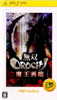 【中古即納】[PSP]無双OROCHI(オロチ) 魔王再臨 PSP the Best (価格改定版)(ULJM-08057) コーエーテクモゲームス (20121108)