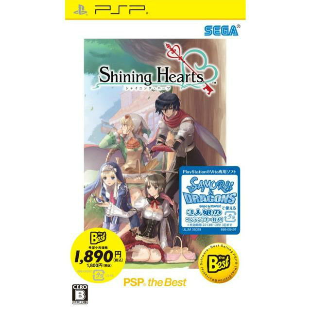 【中古即納】[PSP]シャイニング・ハーツ(Shining Hearts) PSP the Best(ULJM-08059)(20121213)