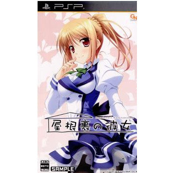 【中古即納】[PSP]屋根裏の彼女 通常版 PIACCI (20121220)