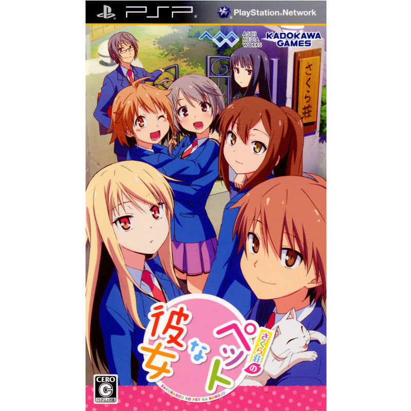 【中古即納】[PSP]さくら荘のペットな彼女 通常版(20130214)