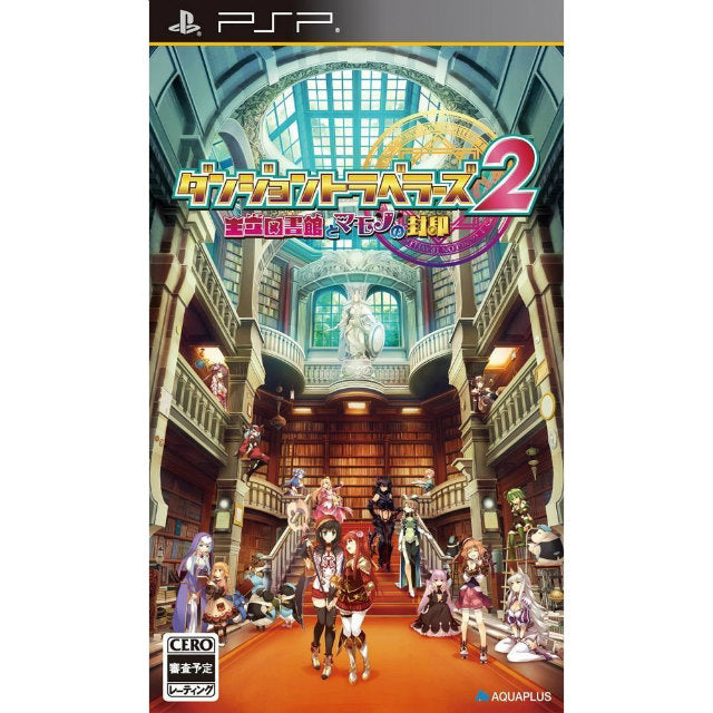 【中古即納】[PSP]ダンジョントラベラーズ2 王立図書館とマモノの封印 アクアプラス (20130328)