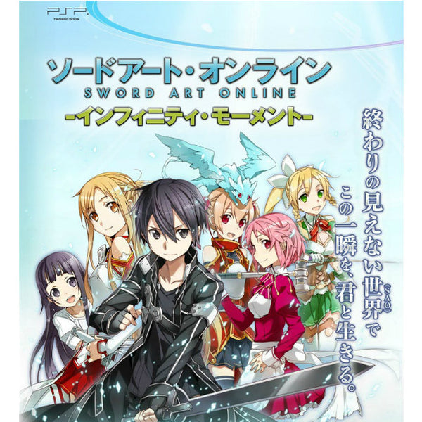 【初回限定生産版】PSP SAOインフィニティモーメント+コミック 初回限定生産版】PSP SAOインフィニティモーメント+コミック