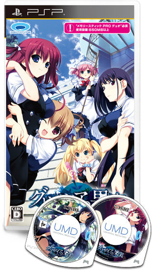 【中古即納】[PSP]グリザイアの果実 -LE FRUIT DE LA GRISAIA-(20130221)