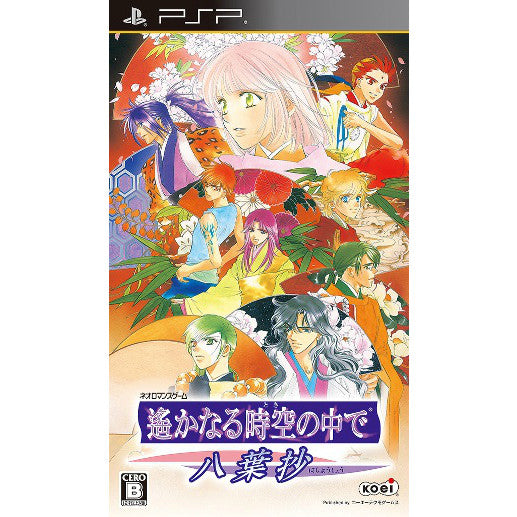 【中古即納】[PSP]遙かなる時空の中で～八葉抄～(はちようしょう) 通常版 コーエーテクモゲームス (20130214)
