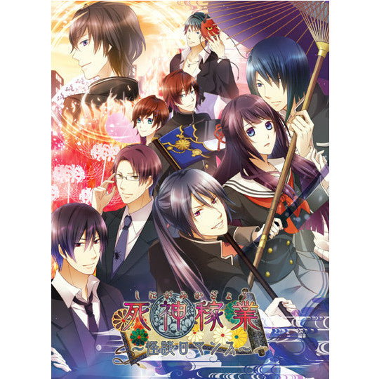 【中古即納】[PSP]死神稼業～怪談ロマンス～ 通常版 QuinRose/アートムーヴ (20130328)