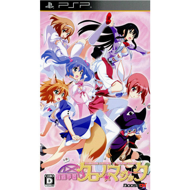 【中古即納】[PSP]雀聖学園 クロノ★マジック アスガルド (20130418)