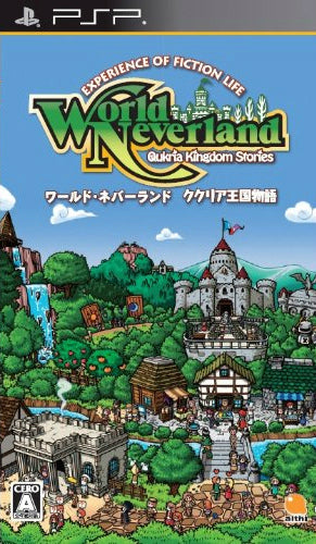 【中古即納】[PSP] ワールド・ネバーランド ククリア王国物語(20130320)