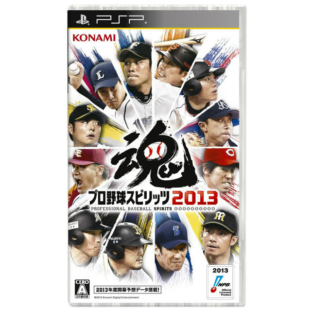 【中古即納】[PSP]プロ野球スピリッツ2013 コナミデジタルエンタテインメント (20130320)