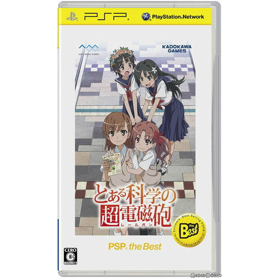 Amazon | とある科学の超電磁砲 PSP the BEST - PSP | ゲームソフト