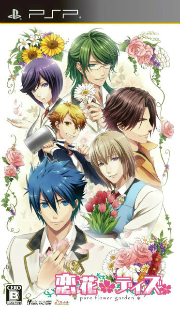 【中古即納】[PSP] 恋花デイズ pure flower garden 通常版(20130620)