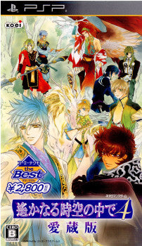 【中古即納】[PSP] 遙かなる時空の中で4 愛蔵版(コーエーテクモ the Best) (ULJM-06273) (ベスト版) (20130402)