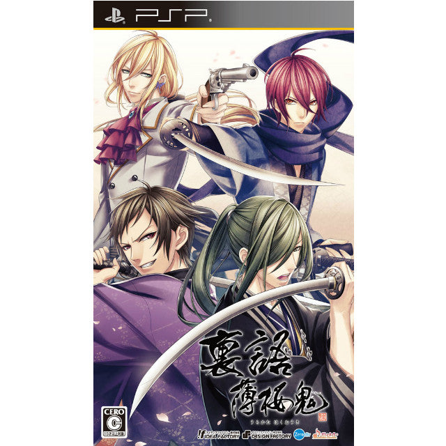 【中古即納】[PSP]裏語 薄桜鬼 通常版 アイディアファクトリー (20130627)