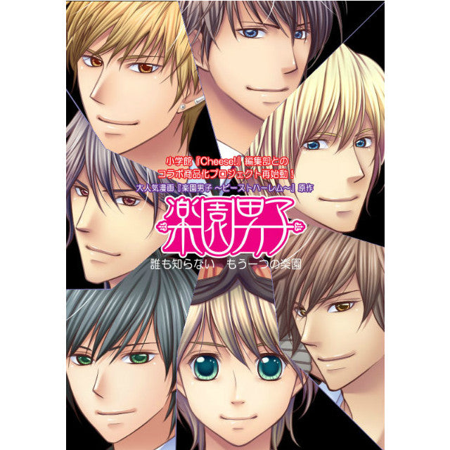 【中古即納】[PSP]楽園男子 拓洋興業／TAKUYO (20130523)