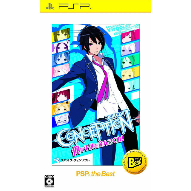 【中古即納】[PSP]CONCEPTION 俺の子供を産んでくれ! PSP the Best(コンセプション)(ULJS-19080) スパイク・チュンソフト (20130425)