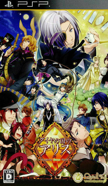 【中古即納】[PSP]ダイヤの国のアリス Wonderful Mirror World 通常版 クインロゼ (20130725)
