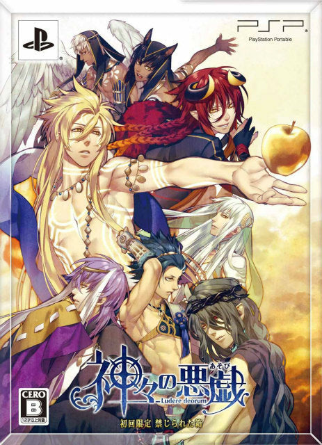 【新品即納】[PSP]神々の悪戯(あそび) 初回限定 禁じられた箱 ブロッコリー (20131024)