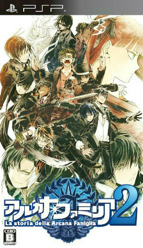 【中古即納】[PSP]アルカナ・ファミリア2 通常版(20131114)