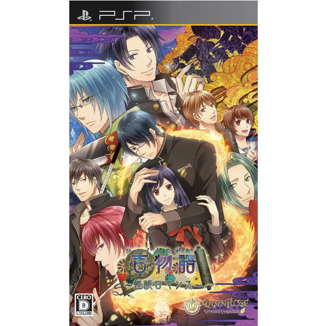 【中古即納】[PSP]百物語 ～怪談ロマンス～ 通常版 QuinRose/アートムーヴ (20130926)