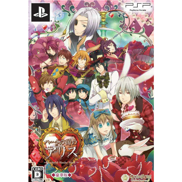 【中古即納】[お得品][表紙説明書なし][PSP]新装版 ハートの国のアリス～Wonderful Wonder World～ 豪華版(限定版) QuinRose/アートムーヴ (20131031)