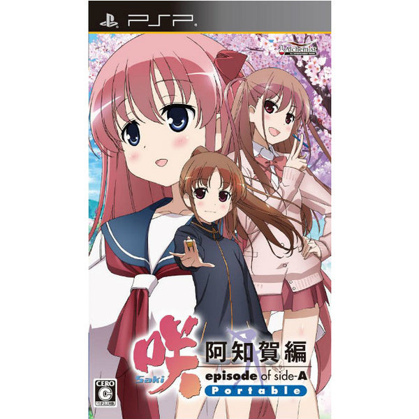 咲 Saki 阿知賀編 PSPソフト アニメイト 特典 ブロマイド 咲-Saki- 阿知賀編 episode of side-A Portable』店舗別特典情報