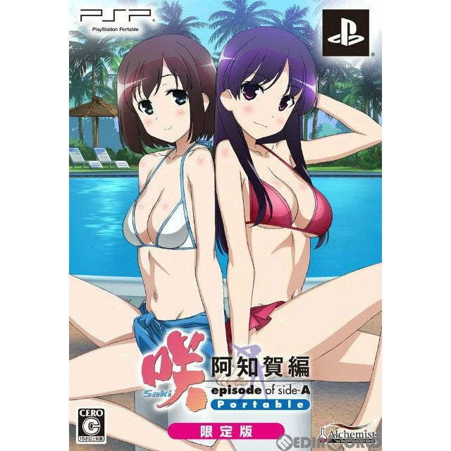 【中古即納】[PSP]咲-Saki- 阿知賀編 episode of side-A Portable (エピソード オブ サイドA ポータブル) 初回限定版 アルケミスト (20130829)