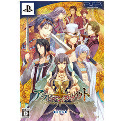 【中古即納】[PSP]アラビアンズ・ダウト 豪華版(限定版)(20140130)