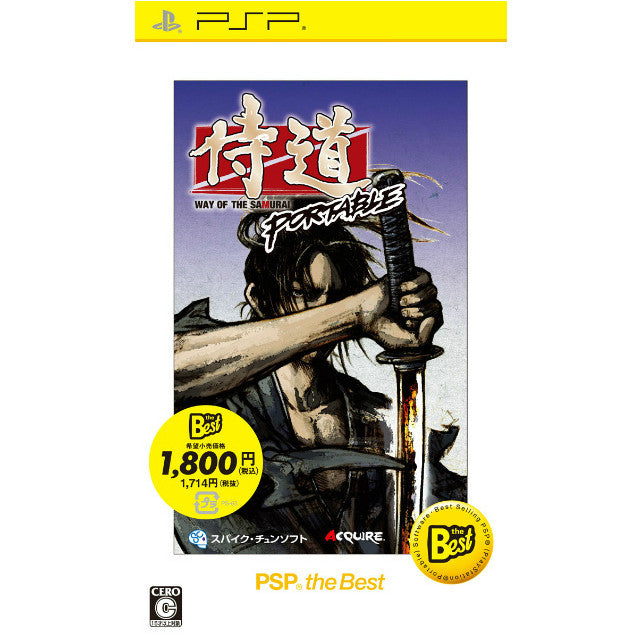 【新品即納】[PSP]侍道ポータブル PSP the Best(ULJS-19084) スパイク・チュンソフト (20130711)
