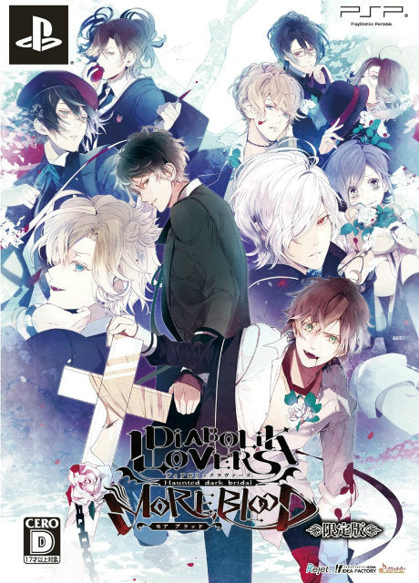 【中古即納】[PSP]DIABOLIK LOVERS MOREBLOOD(ディアボリックラバーズモア ブラッド) 限定版 アイディアファクトリー (20131024)