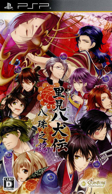 【中古即納】[PSP]里見八犬伝 八珠之記(さとみはっけんでん はちたまのき) 通常版 QuinRose/アートムーヴ (20140227)