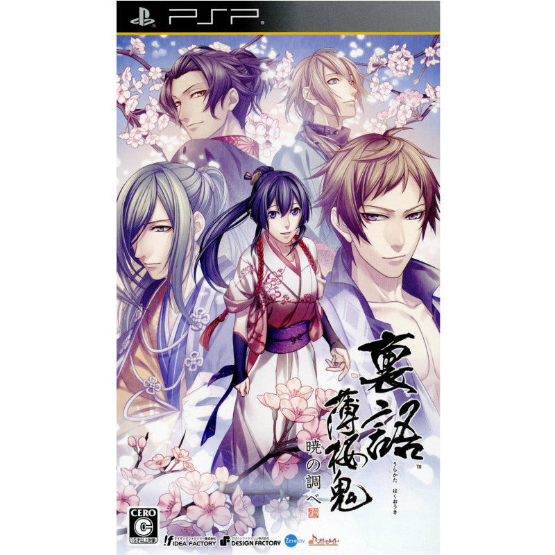 【中古即納】[PSP]裏語 薄桜鬼 ～暁の調べ～ 通常版 アイディアファクトリー (20140807)