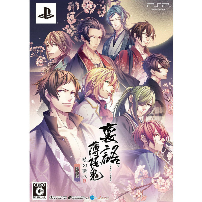 【中古即納】[PSP]裏語 薄桜鬼 ～暁の調べ～ 限定版 アイディアファクトリー (20140807)