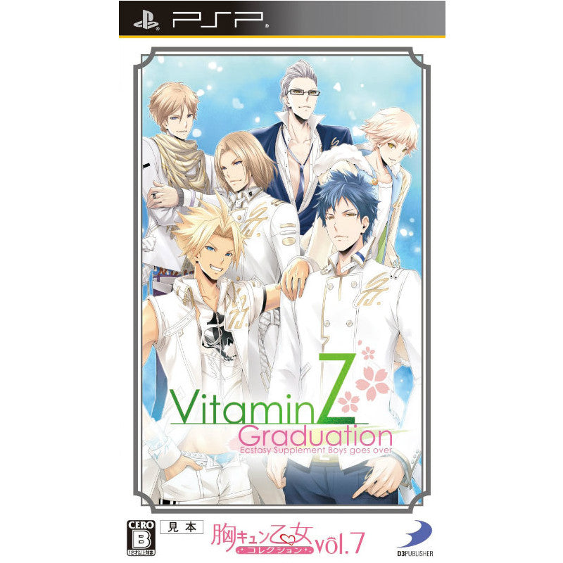 【中古即納】[PSP]胸キュン乙女コレクション Vol.7 VitaminZ Graduation(ビタミン ゼット グラデュエーション)(ULJS-00611) ディースリー・パブリッシャー (20140807)