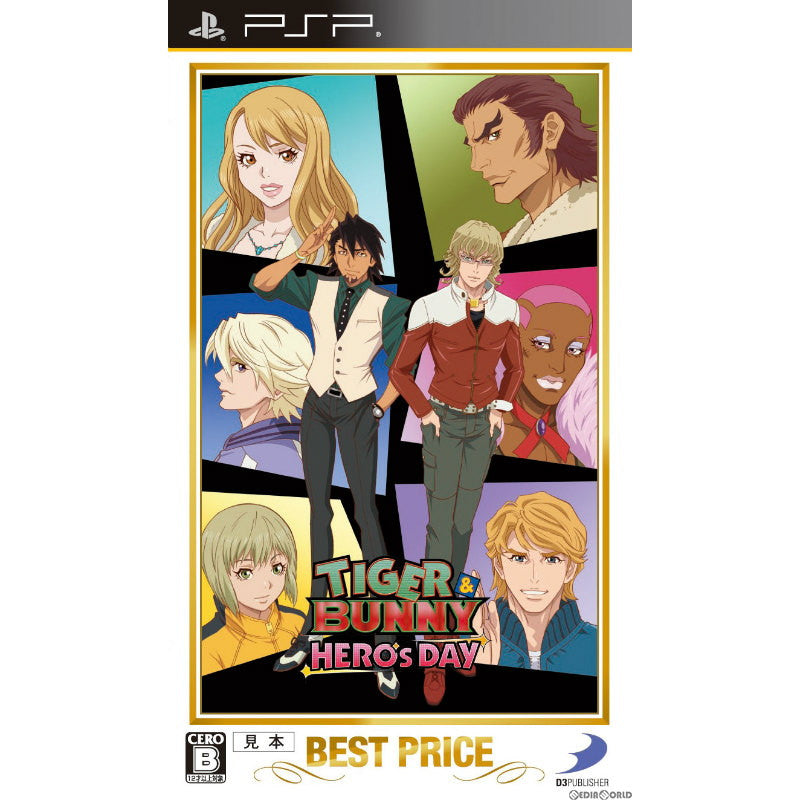 【中古即納】[PSP]BEST PRICE TIGER & BUNNY HERO'S DAY(タイガー アンド バニー ヒーローズデイ)(ULJS-00612)(20140807)