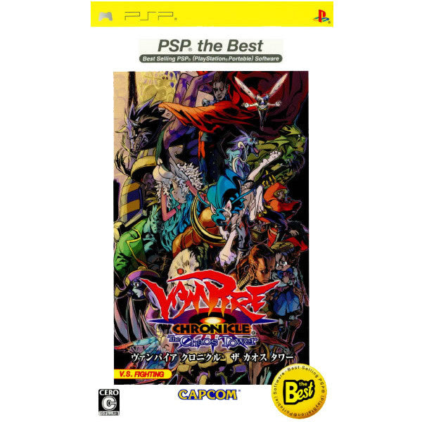 【中古即納】[PSP]ヴァンパイア クロニクル ザ カオス タワー PSP the Best(ULJM-08018) カプコン (20080424)