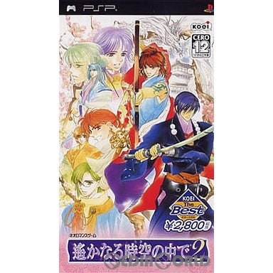 【中古即納】[PSP]KOEI The Best 遙かなる時空の中で2(KOEI-00083)(20060330)