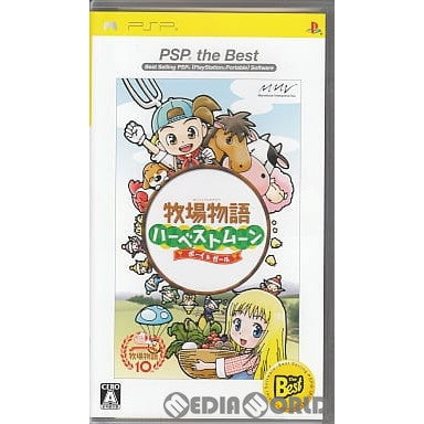 【中古即納】[PSP]牧場物語 ハーベストムーン ボーイ&ガール PSP the Best(ULJS-19008)(20061130)