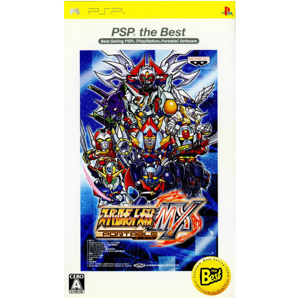 【中古即納】[PSP]スーパーロボット大戦MX ポータブル PSP the Best(ULJS-19011)(20070628)