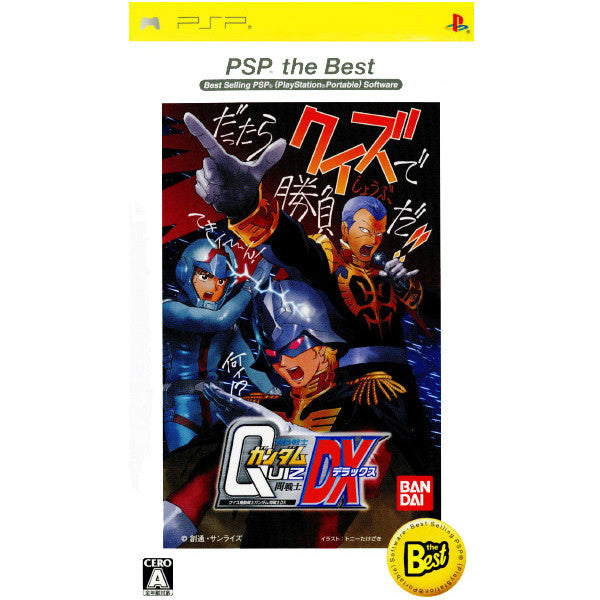 【中古即納】[PSP]クイズ機動戦士ガンダム 問戦士DX PSP The Best(ULJS-19020) バンダイナムコエンターテインメント (20080807)